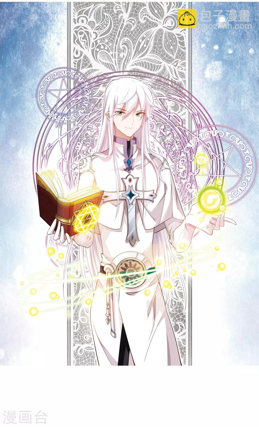 網遊之近戰法師 - 第106話 無限接近的真相1 - 2