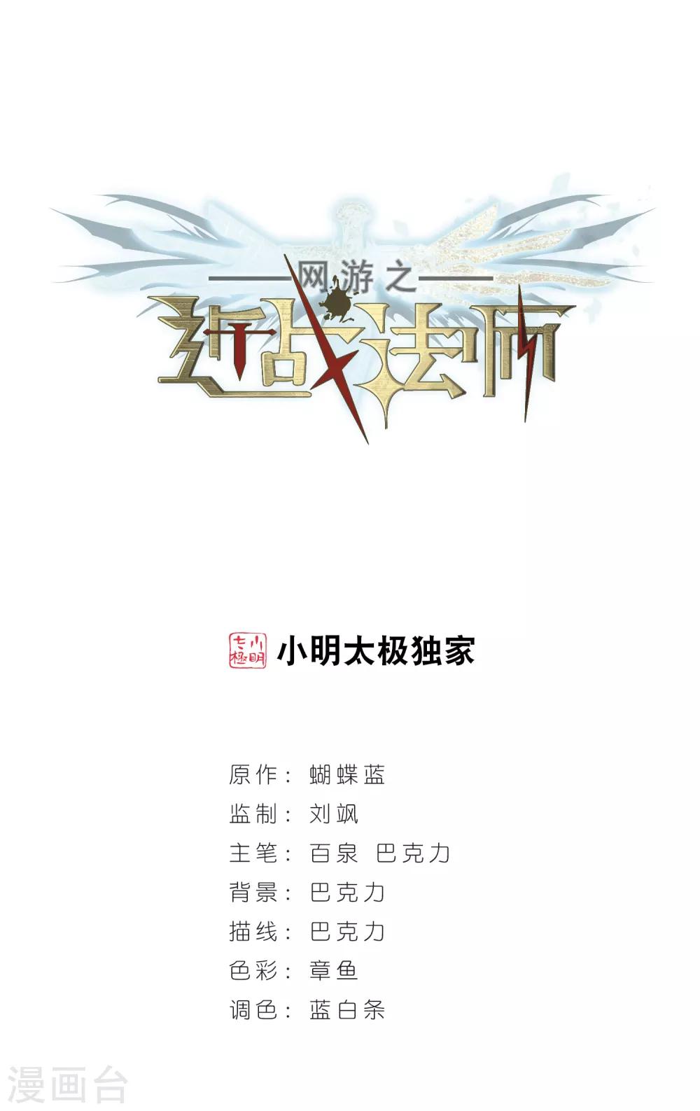 網遊之近戰法師 - 第12話 意外的收穫1 - 1