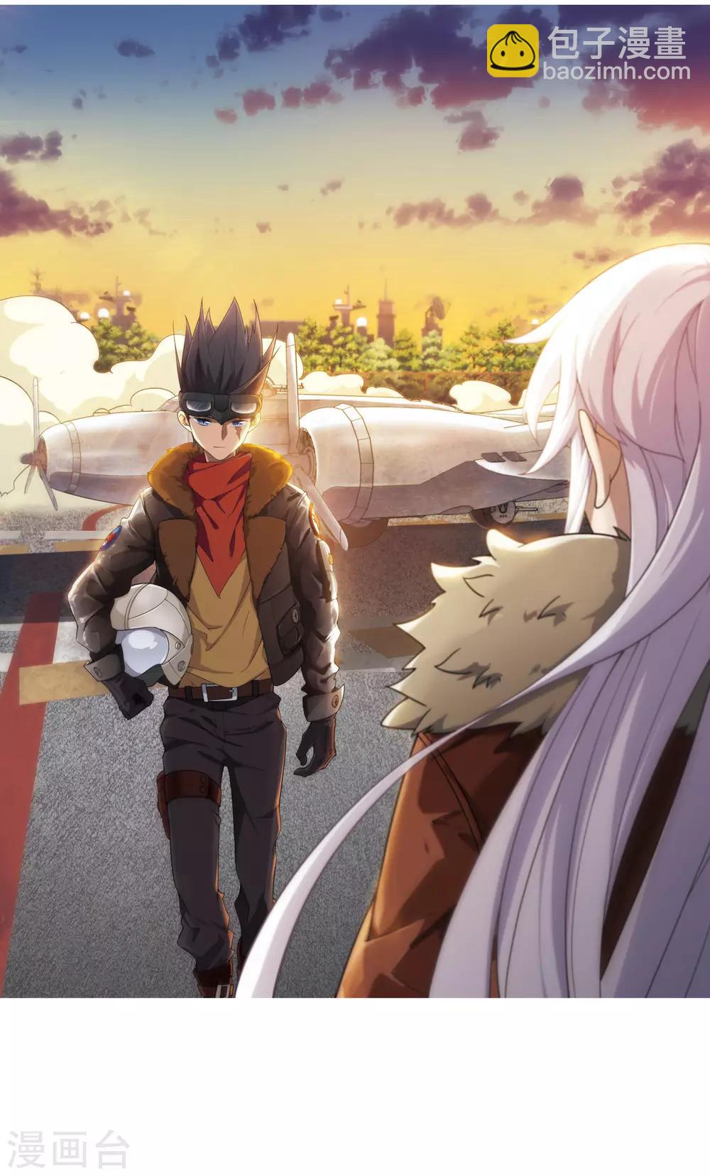 網遊之近戰法師 - 第134話 我叫懦夫救星2 - 2