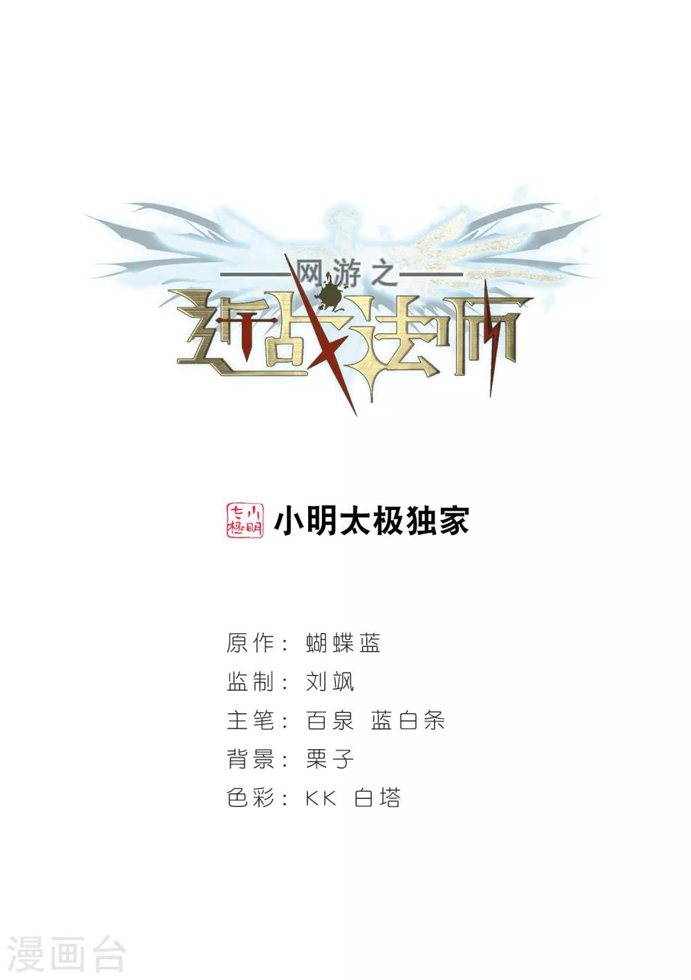 網遊之近戰法師 - 第138話 狩獵前塵2 - 1