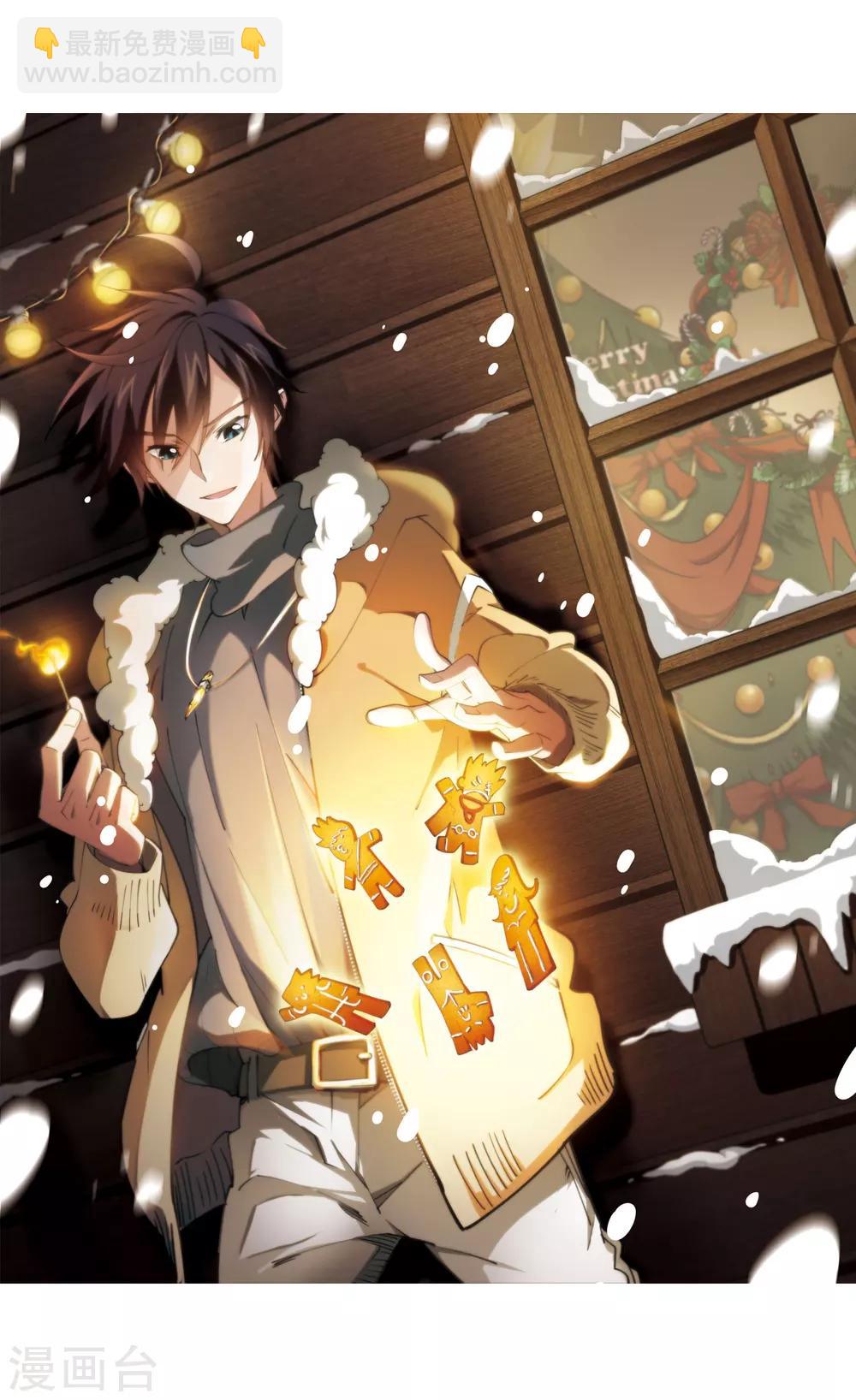 網遊之近戰法師 - 第196話 上學，我是認真的1 - 2