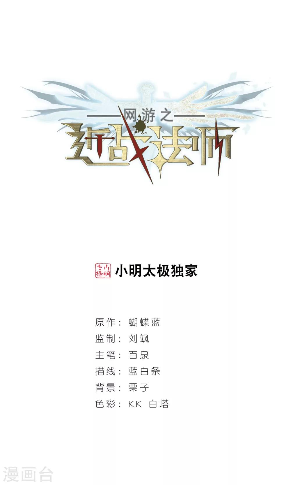 網遊之近戰法師 - 第212話 蹲點兒2 - 1