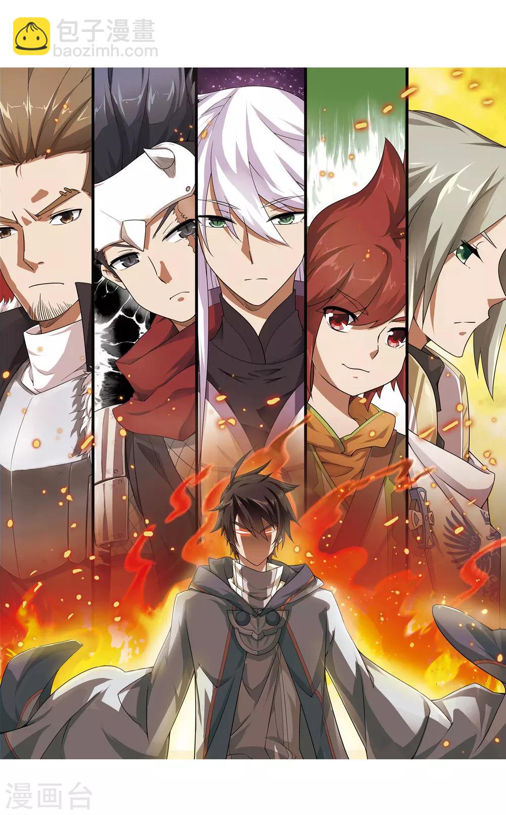 網遊之近戰法師 - 第24話 重生紫晶行會1 - 2