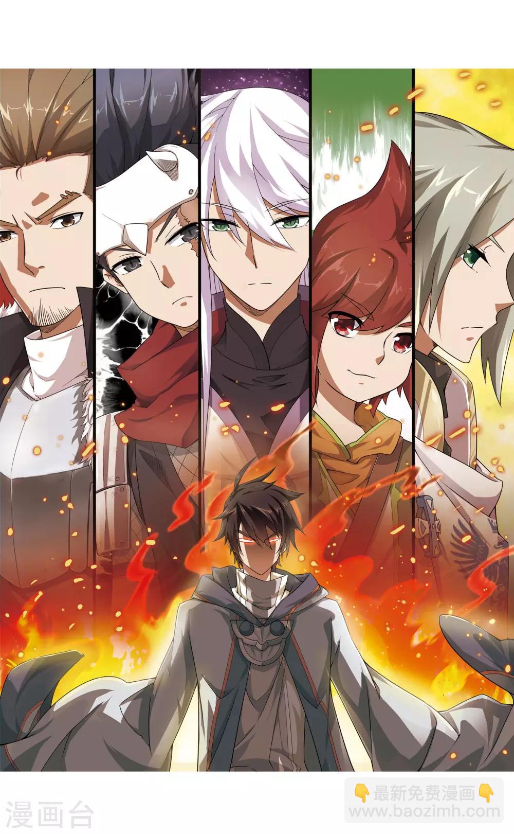 網遊之近戰法師 - 第26話 重生紫晶行會3 - 2