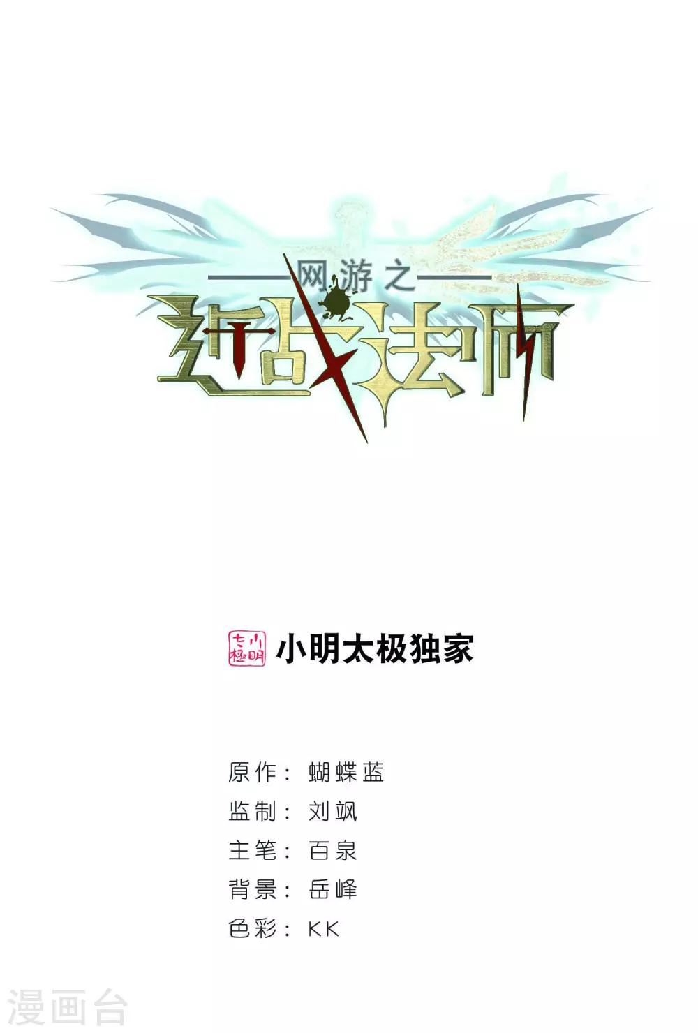網遊之近戰法師 - 第280話 被追殺的女子1 - 1