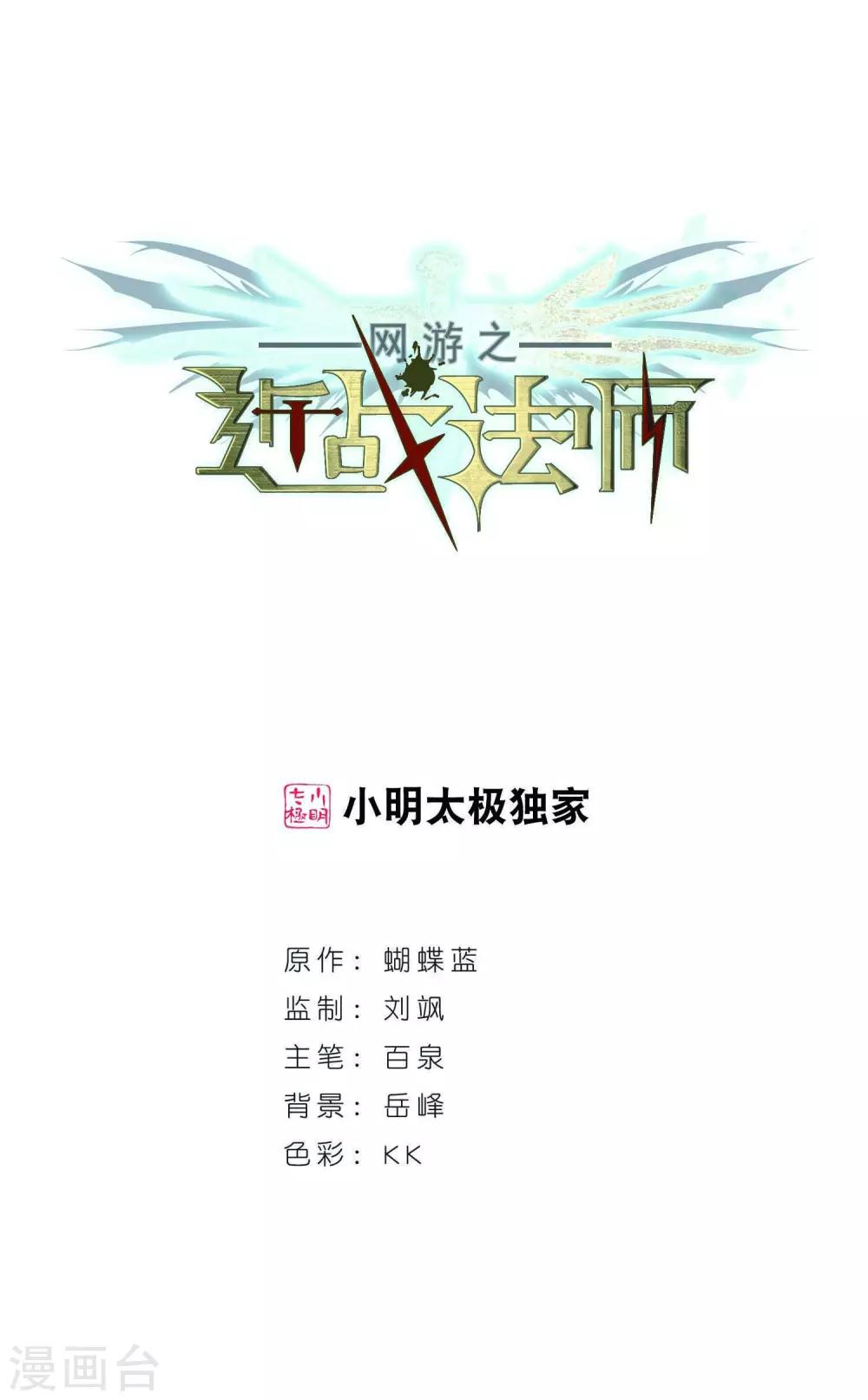 網遊之近戰法師 - 第288話 不值得3 - 1
