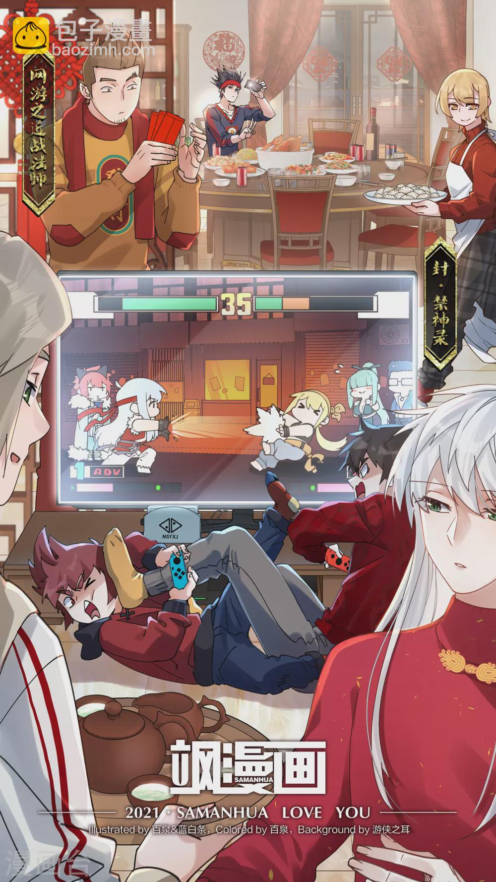 網遊之近戰法師 - 第333話 神奇的行會3 - 2