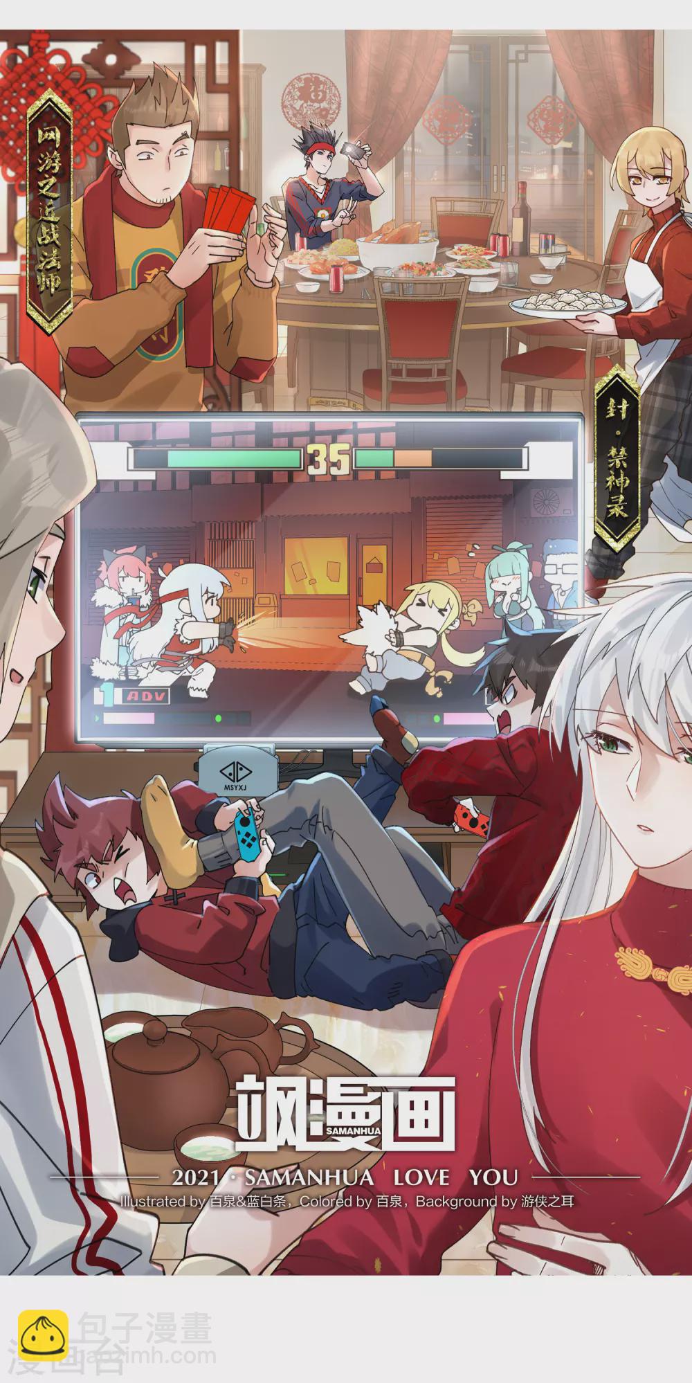 網遊之近戰法師 - 第337話 知己知彼1 - 2