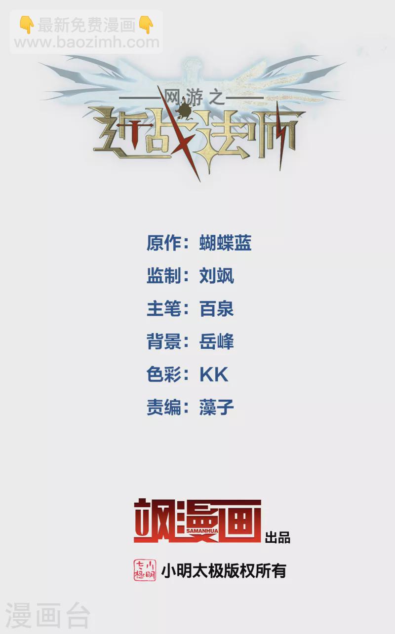 網遊之近戰法師 - 第394話 靈活運用1 - 2