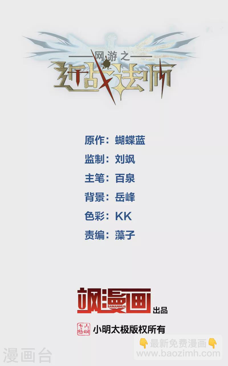 網遊之近戰法師 - 第398話 計算2 - 2
