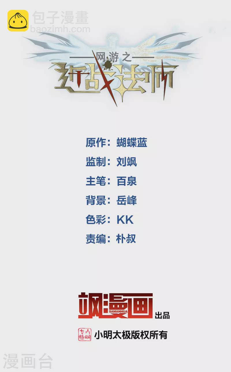 網遊之近戰法師 - 第460話 請君入甕戰術 - 2