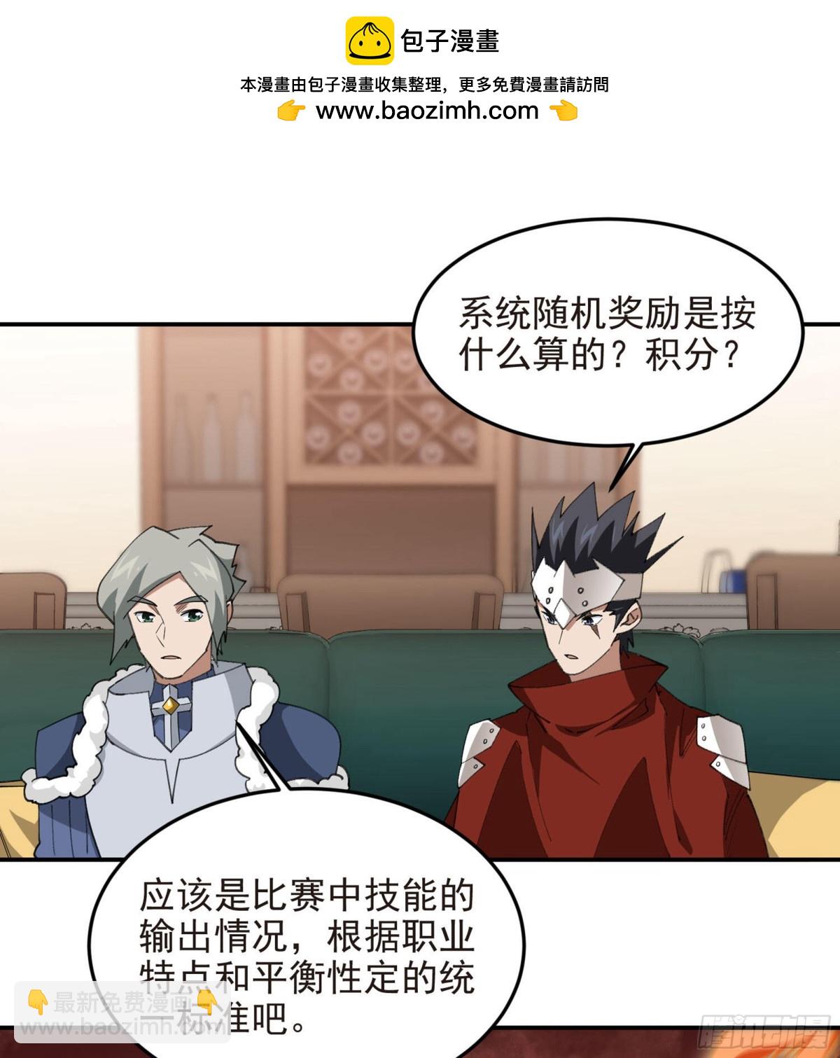 網遊之近戰法師 - 第490話豐厚獎勵 - 2