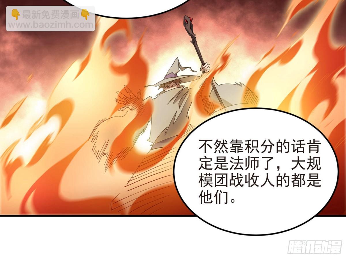 網遊之近戰法師 - 第490話豐厚獎勵 - 3