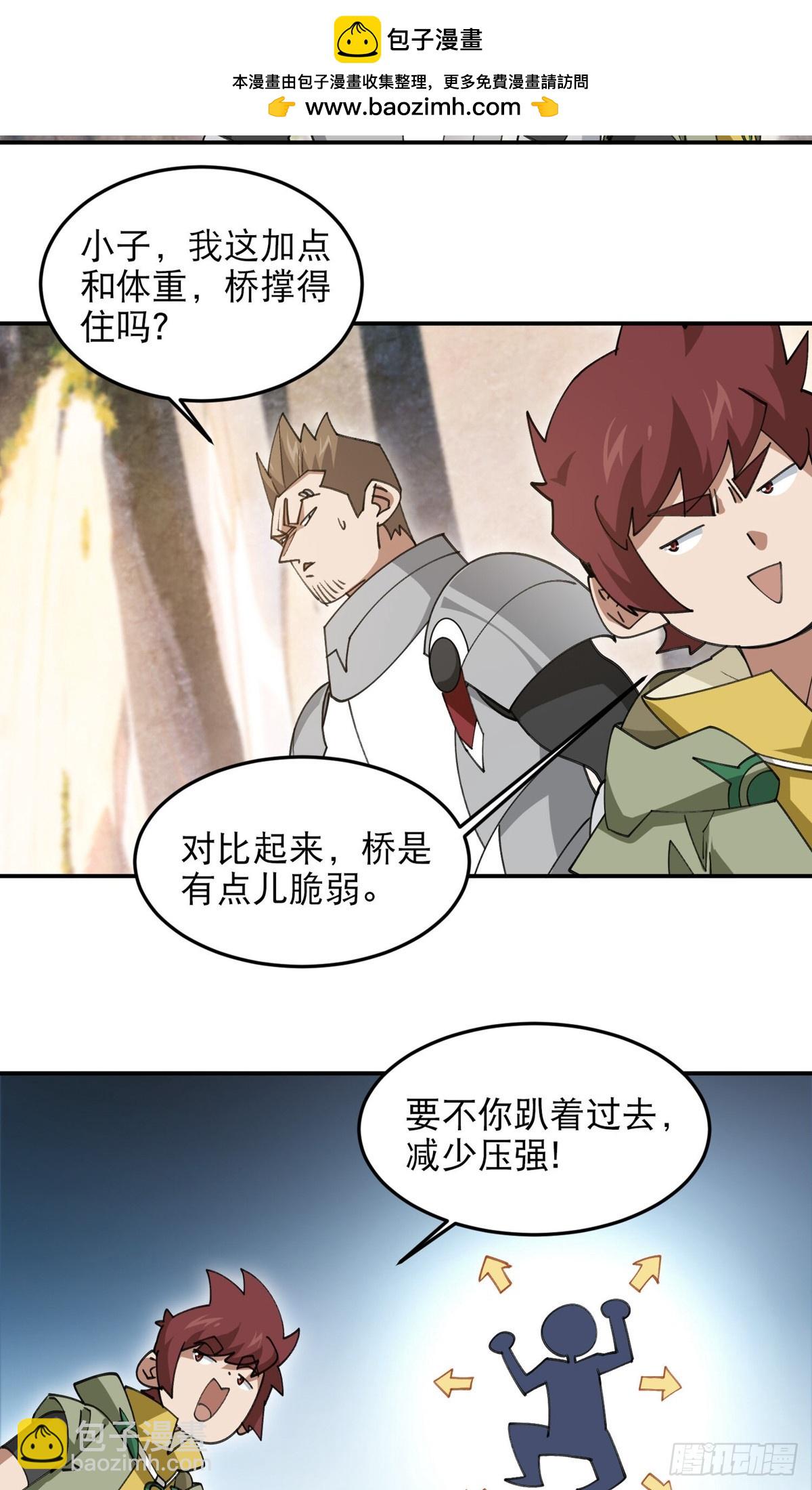 網遊之近戰法師 - 第496話戰無傷危機 - 2