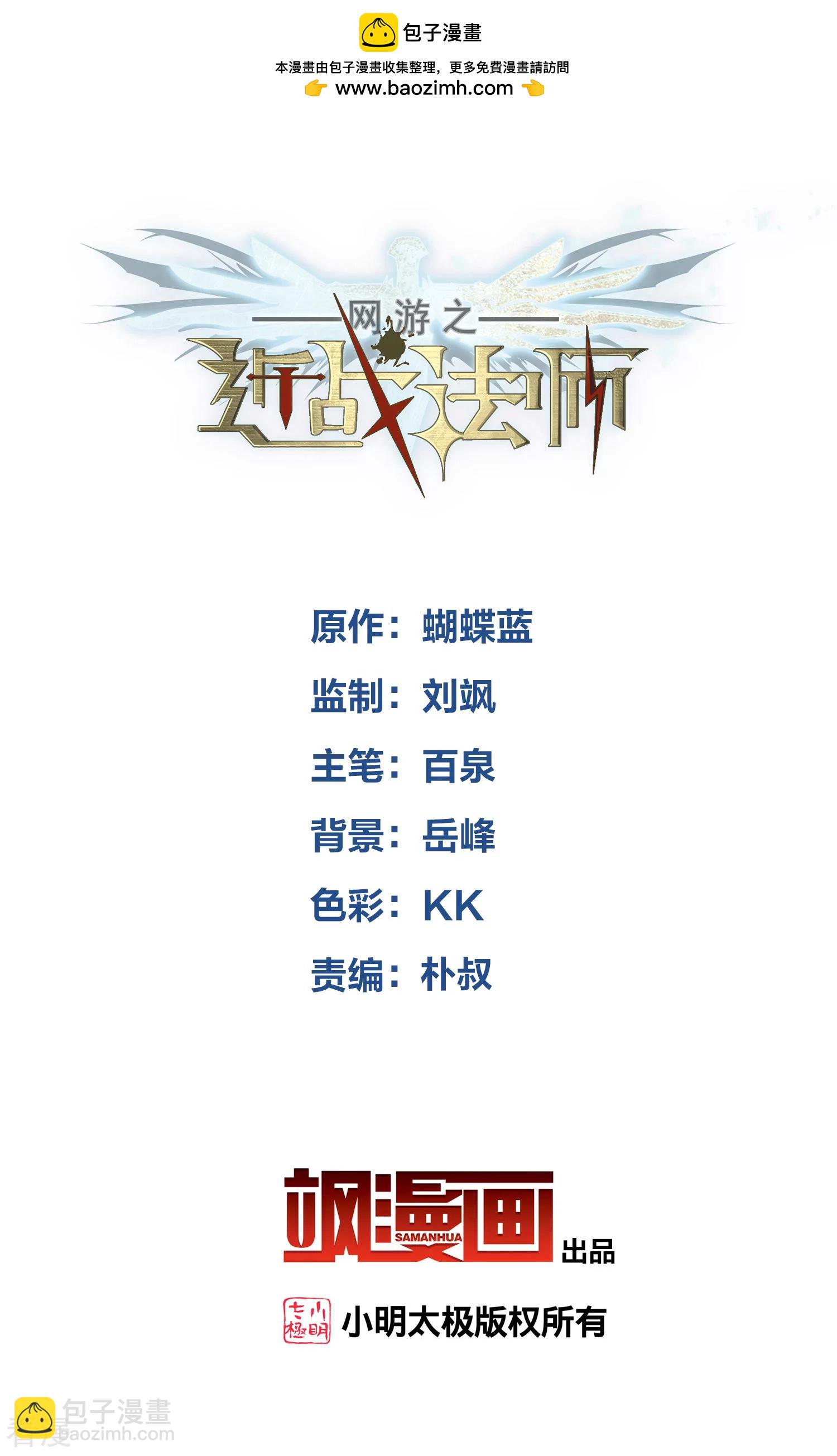 網遊之近戰法師 - 第476話 漂流，卒 - 2