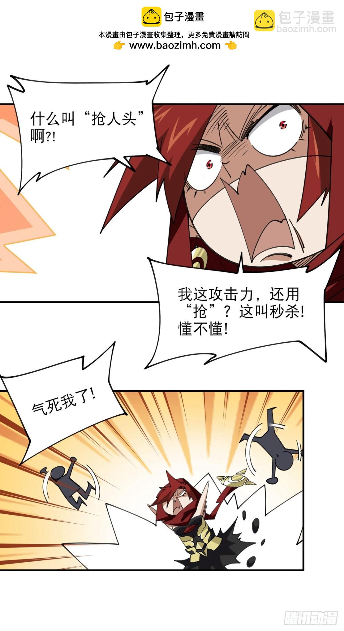 網遊之近戰法師 - 第500話 源源不斷的法力 - 2