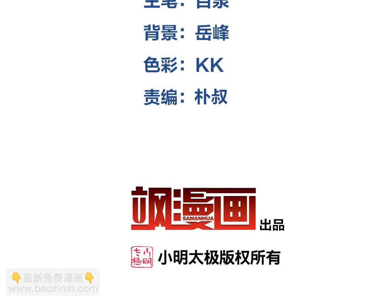 網遊之近戰法師 - 第514話塔尖 - 4