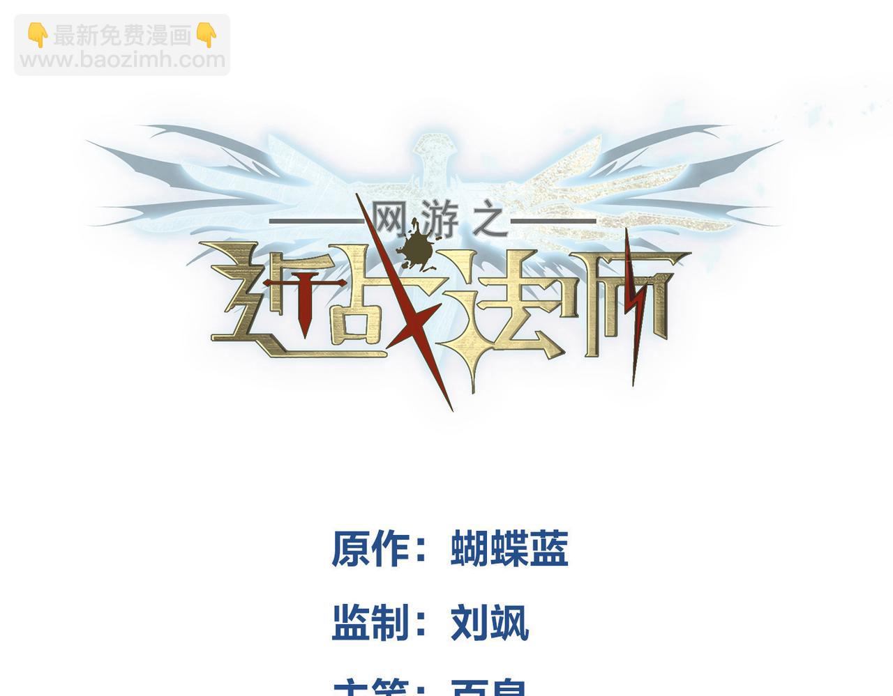 網遊之近戰法師 - 第518話回訪夜光村 - 3