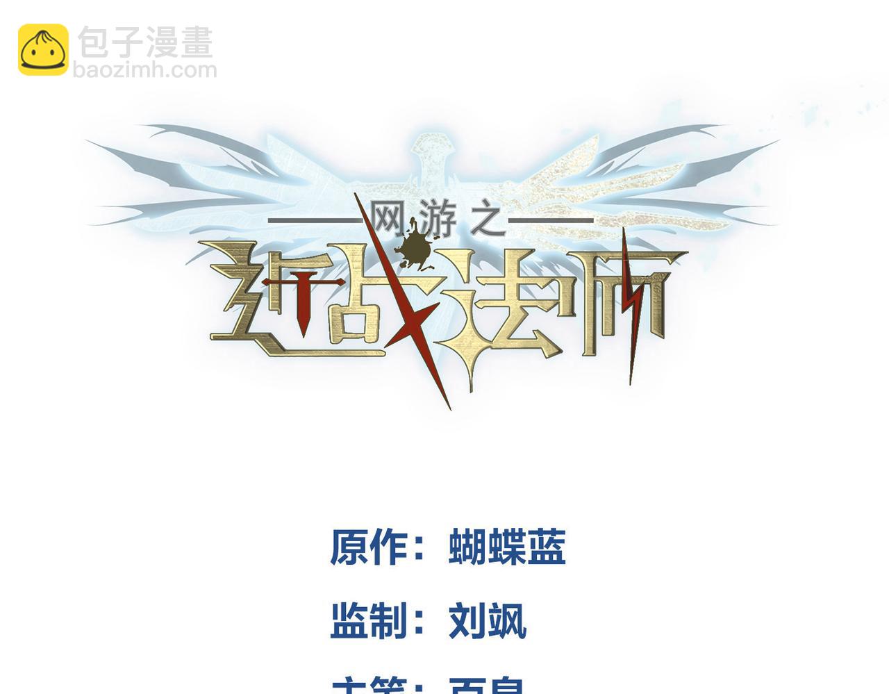 網遊之近戰法師 - 第520話拿錢辦事 - 3