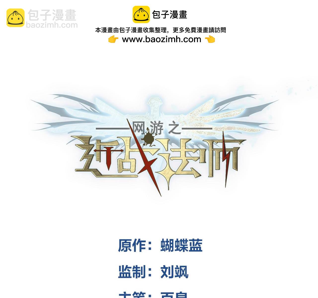 網遊之近戰法師 - 第522話非他不可 - 3