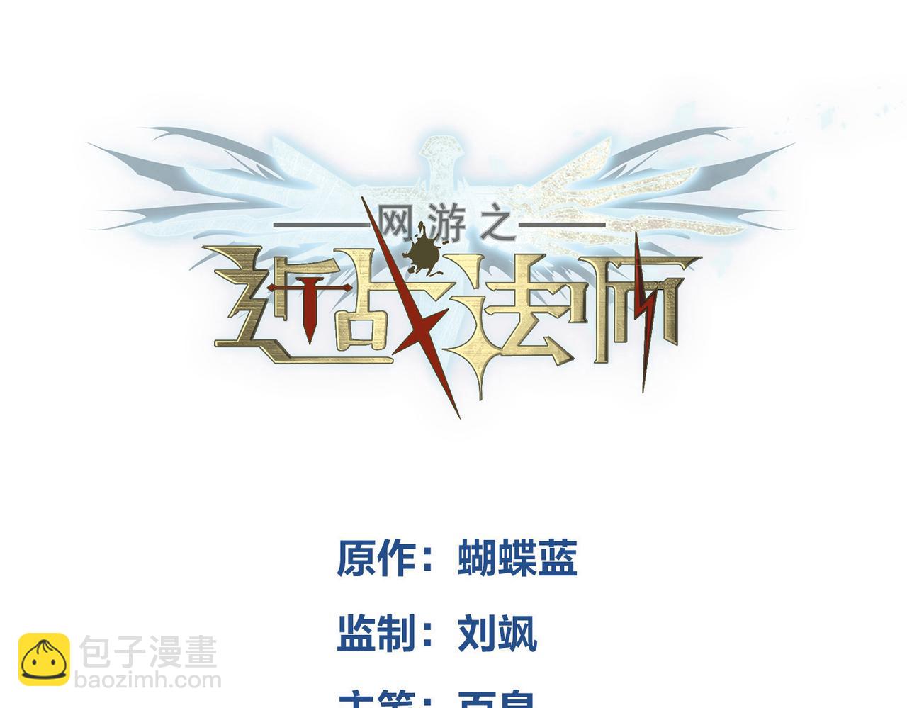 網遊之近戰法師 - 第524話再尋阿德里安 - 3