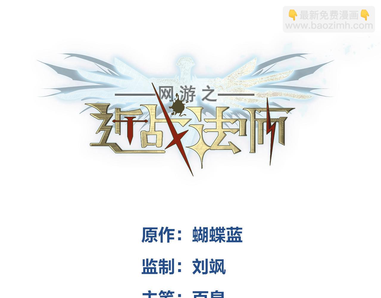 網遊之近戰法師 - 第526話阿德里安的賬本 - 3