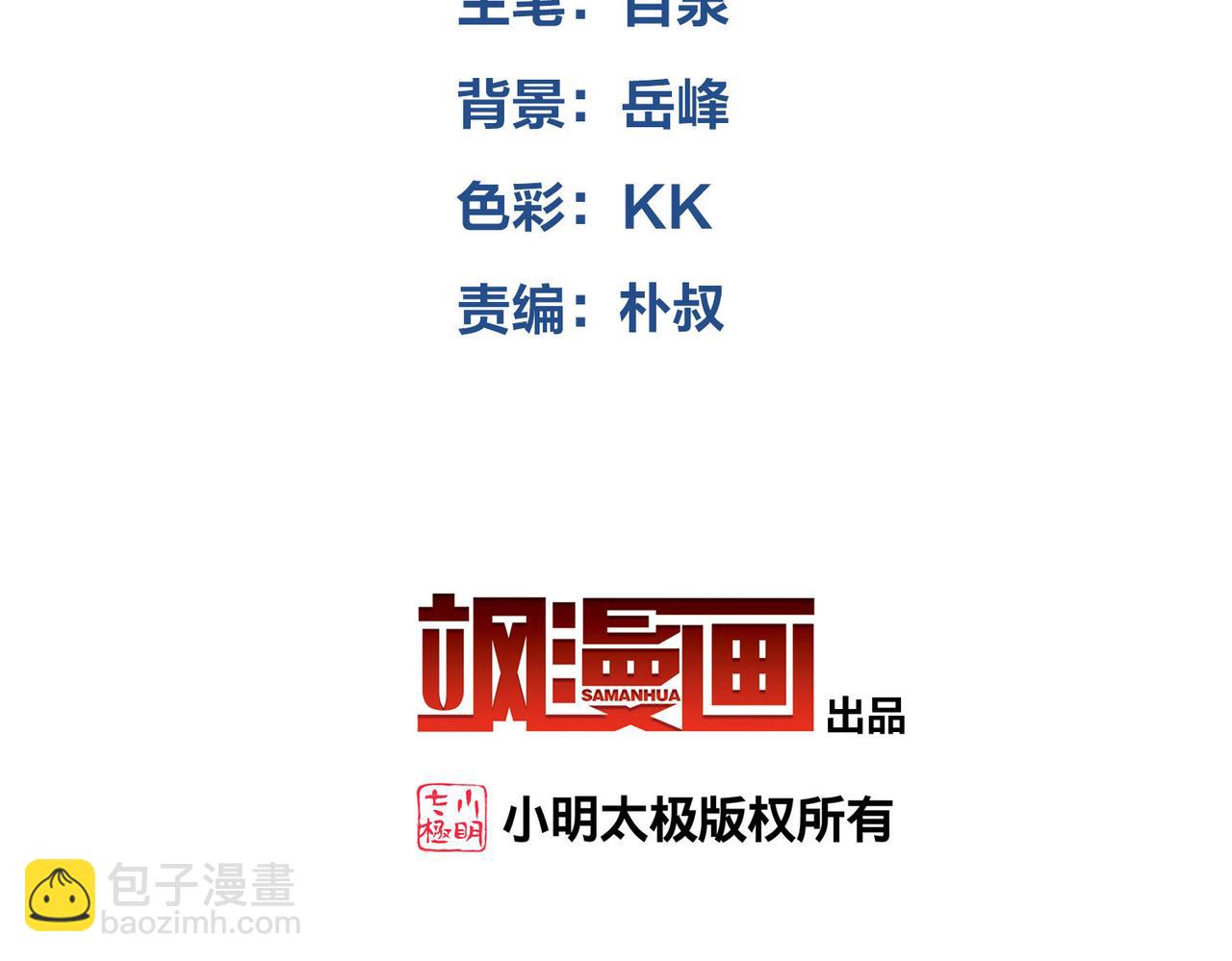 網遊之近戰法師 - 第526話阿德里安的賬本 - 4