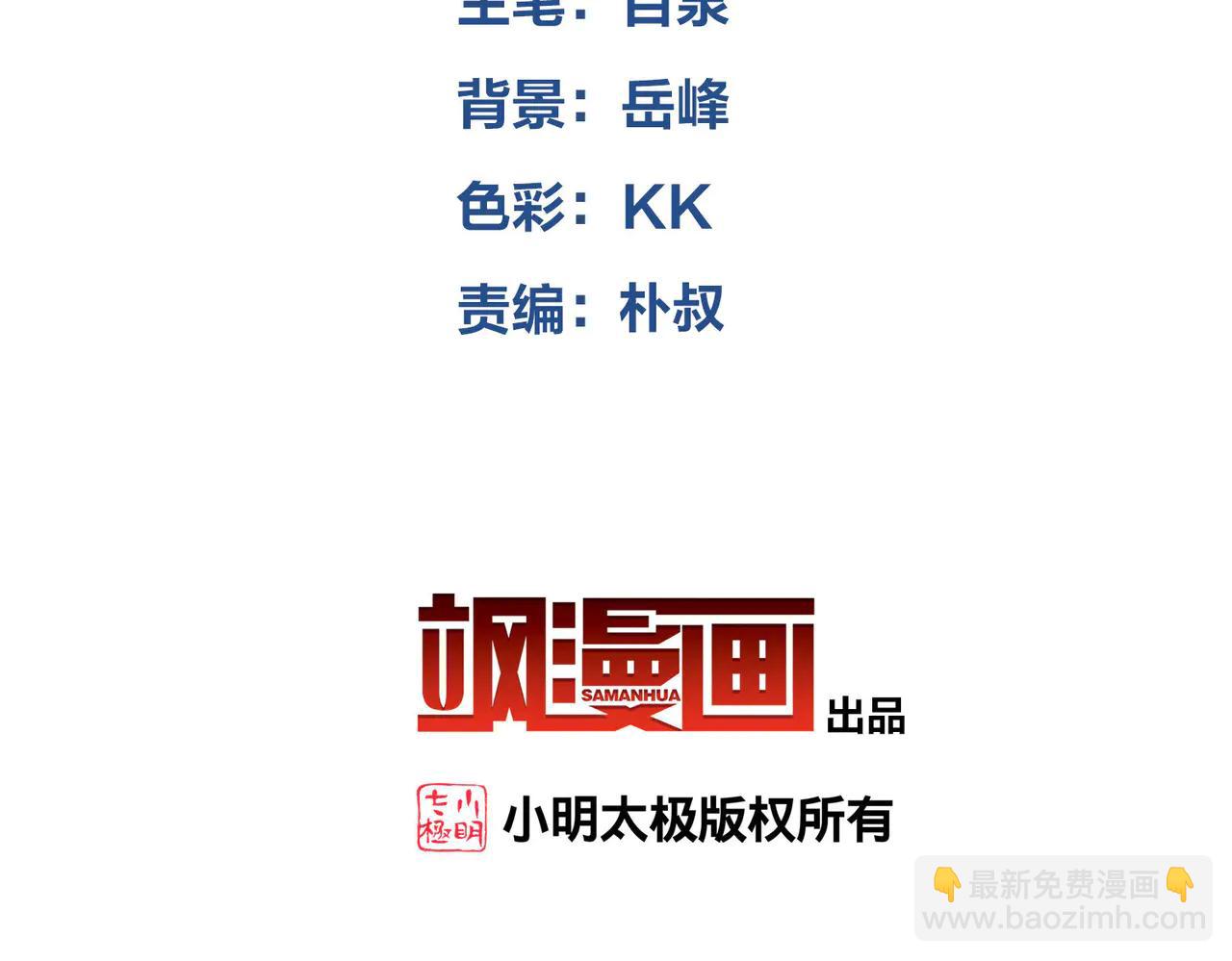 網遊之近戰法師 - 第536話 援兵出現？ - 4