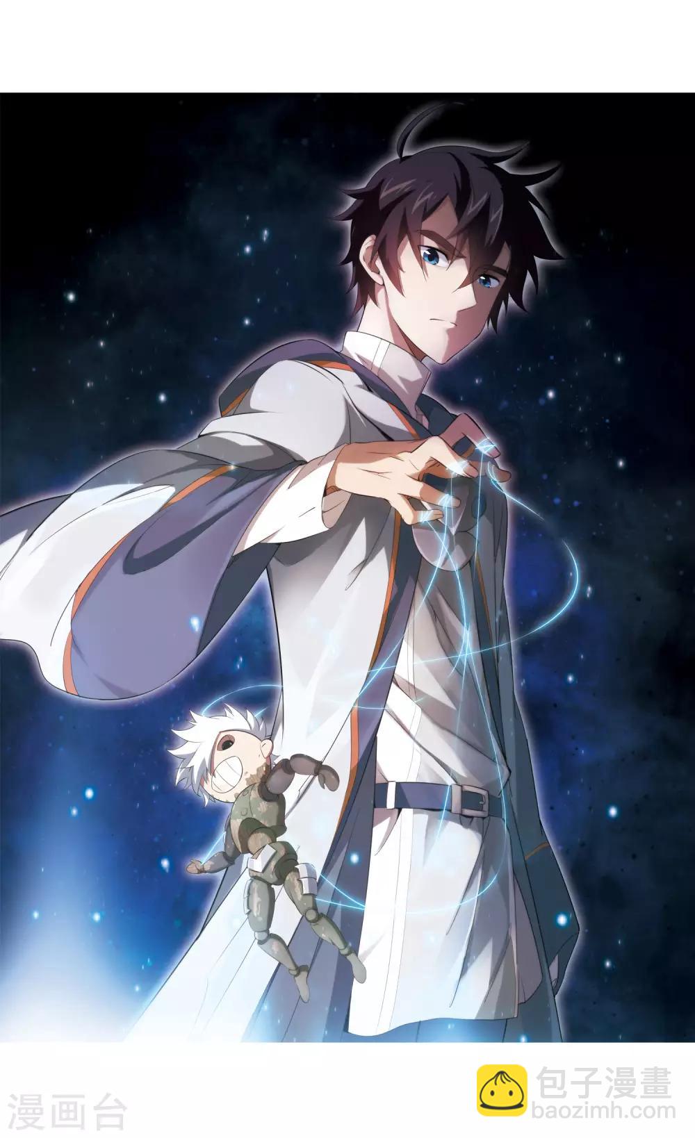 網遊之近戰法師 - 第74話 救星1 - 2