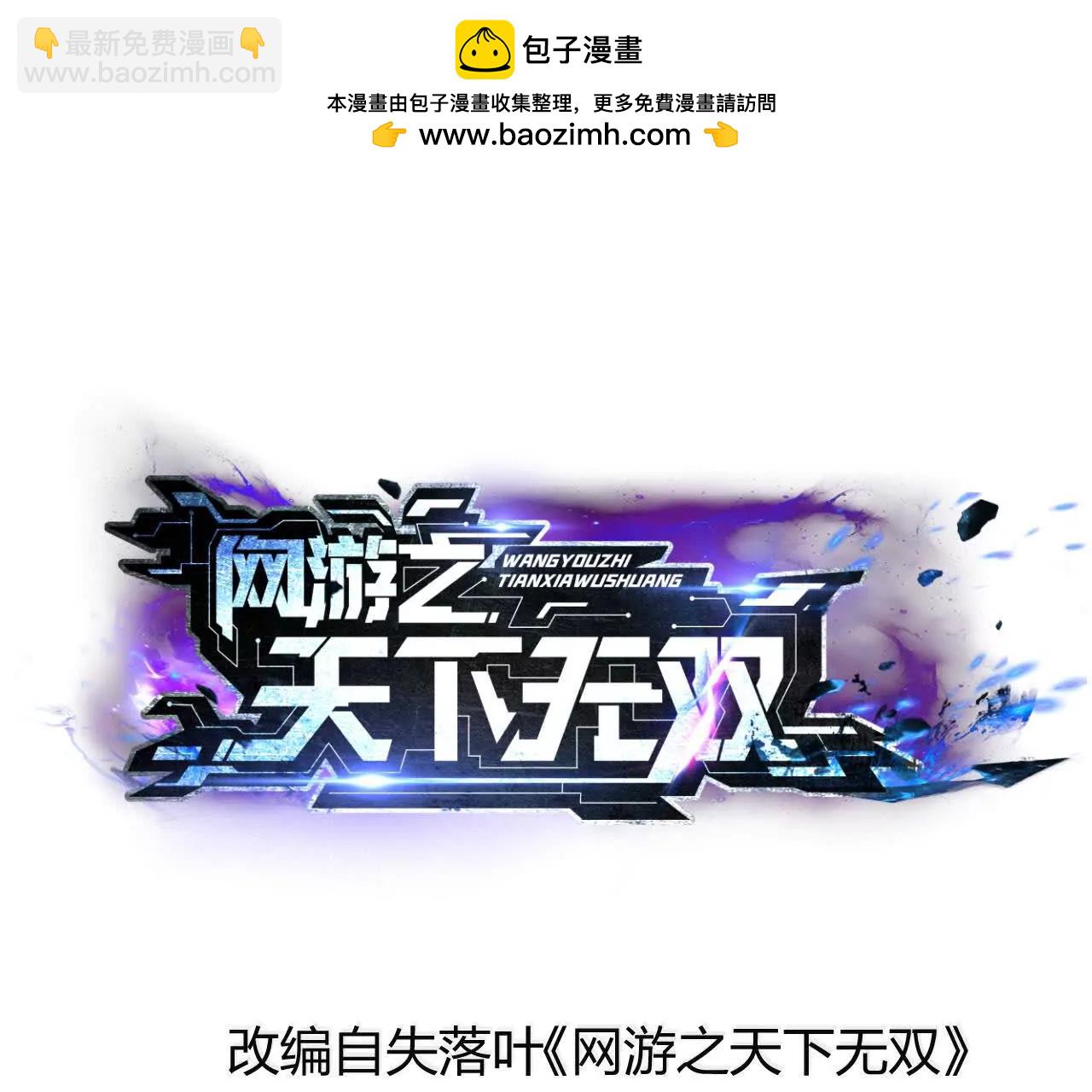 網遊之天下無雙【重製版】 - 第27話 副職？狩獵與烹飪！(1/4) - 2