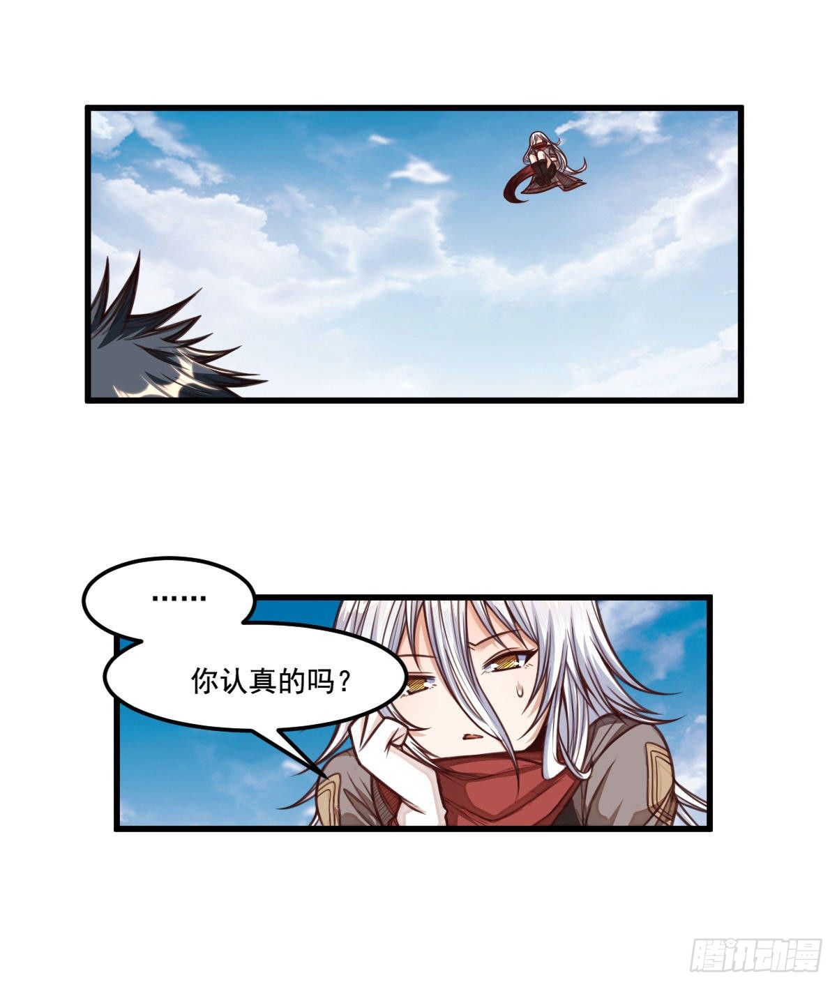 網遊之最強獵人 - 第12話 尹丹的槍法 - 2