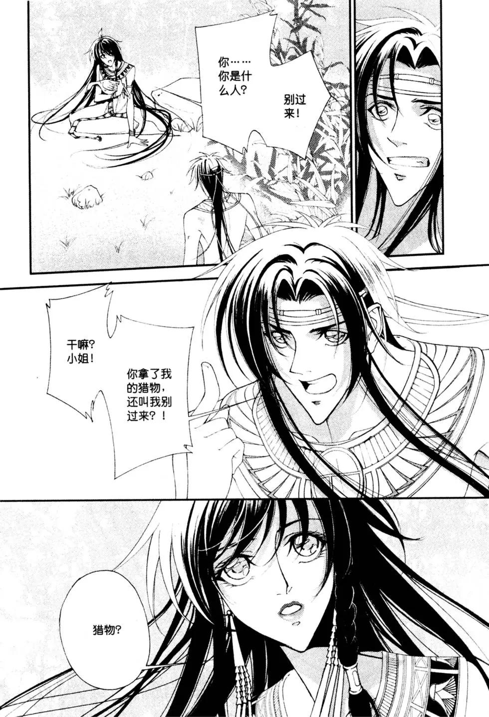 王與妃 - 第02回 - 1