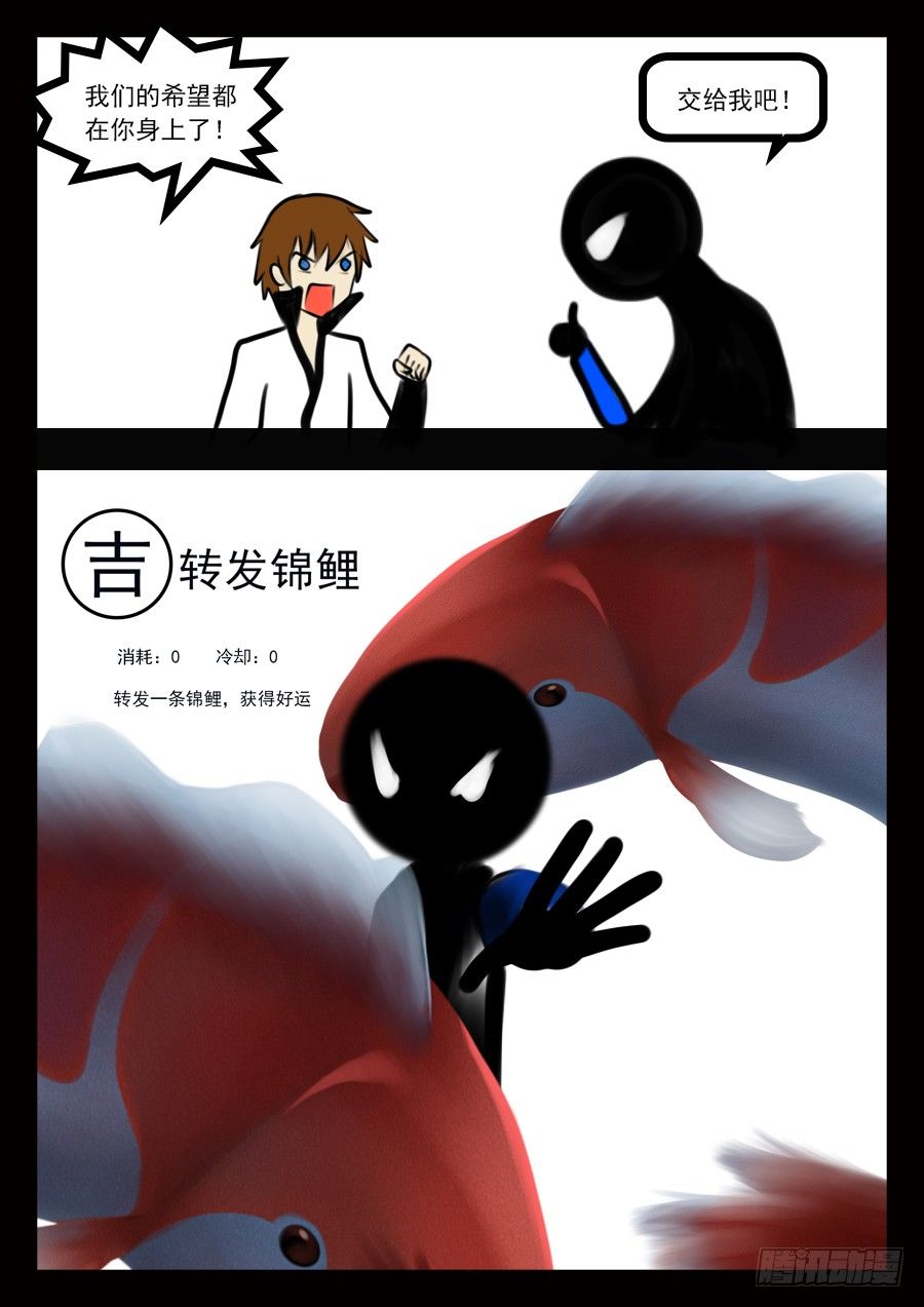 王者榮耀超神的小兵 - 真相 - 1
