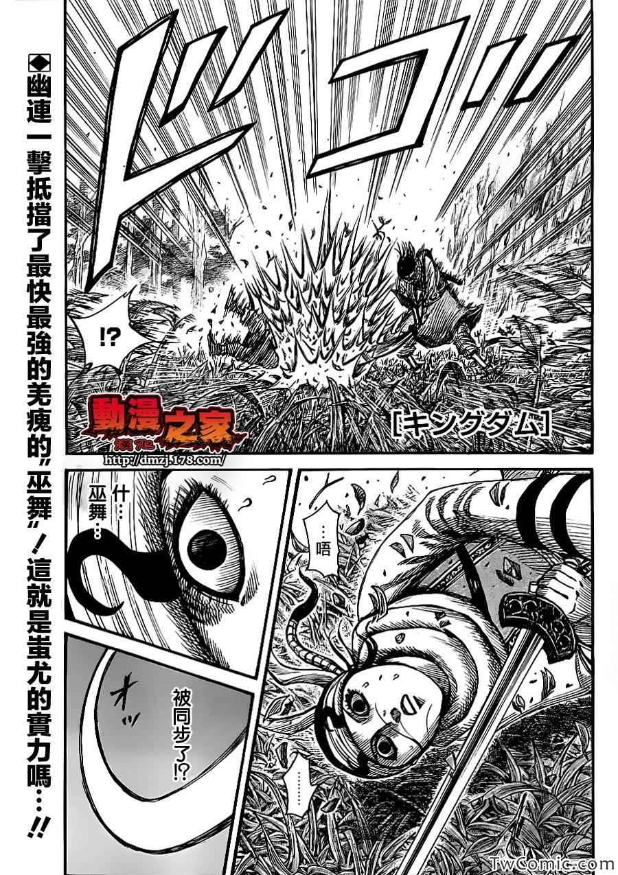 王者天下 - 第360話 - 1