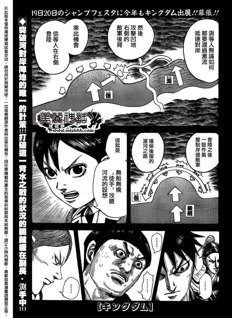 王者天下 - 第456話 - 1