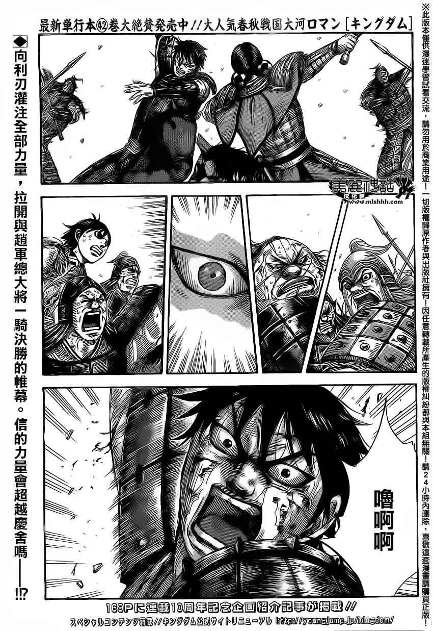 王者天下 - 第472話 - 1