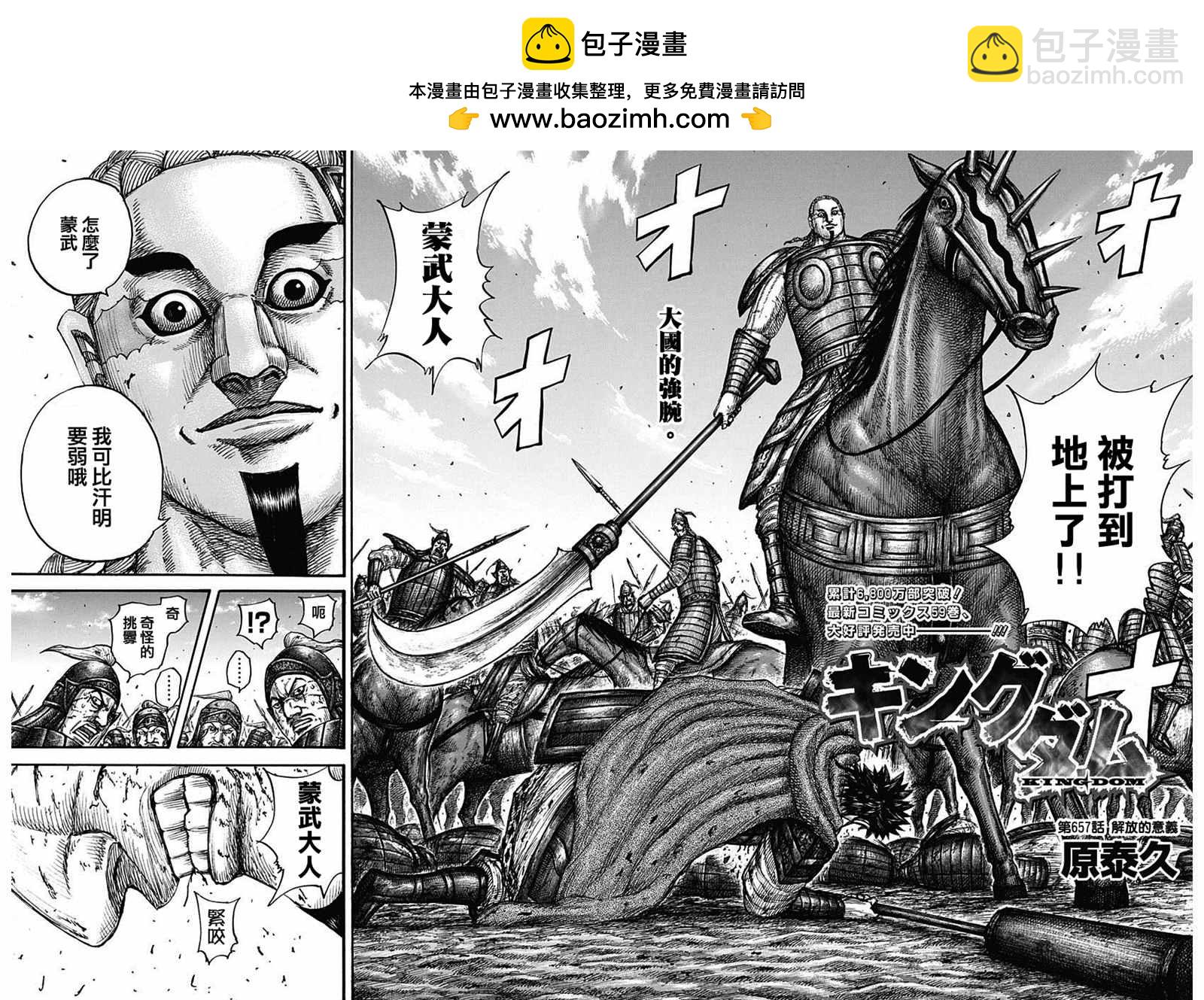 王者天下 - 第657話 解放的意義 - 2