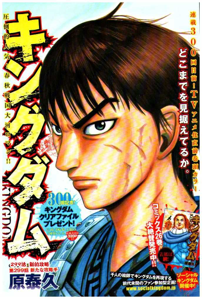 王者天下 - 第299話 - 1