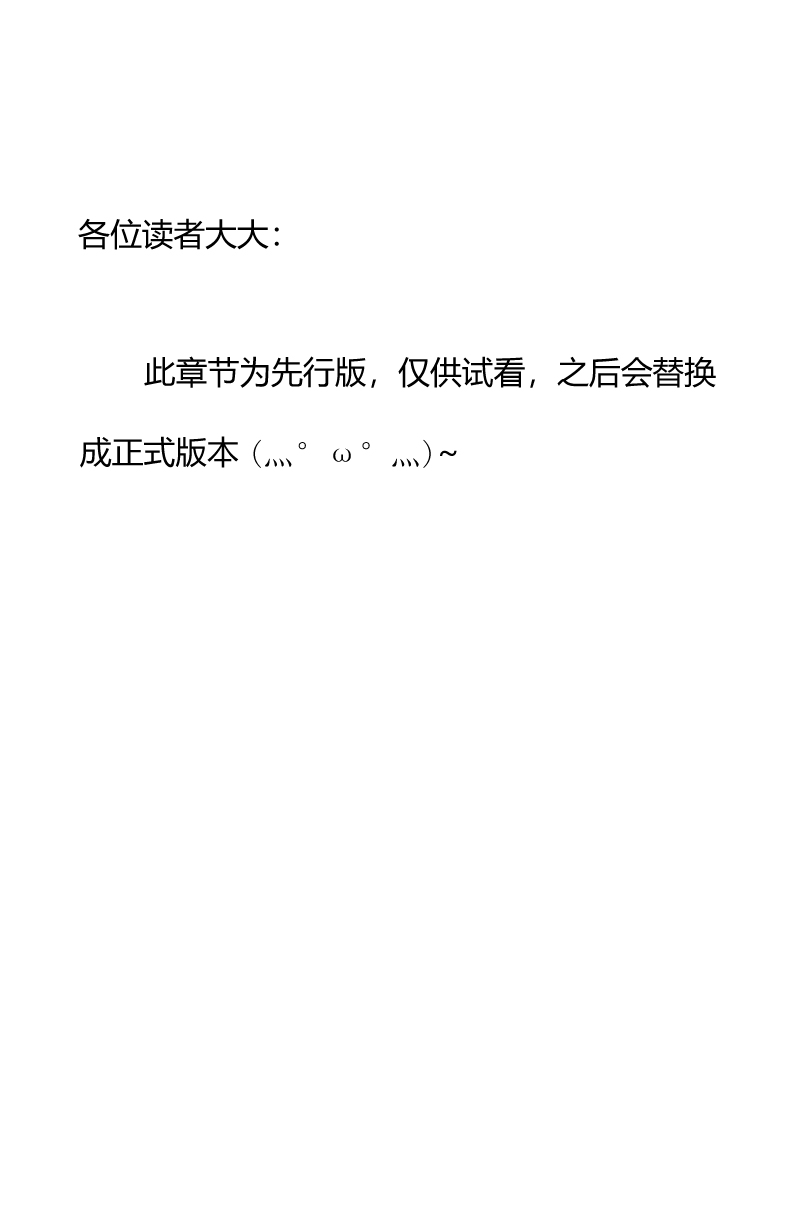 王者天下 - 第753話 - 1