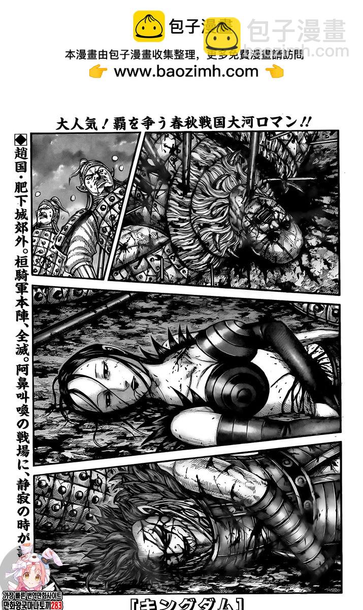 王者天下 - 第753話 - 2