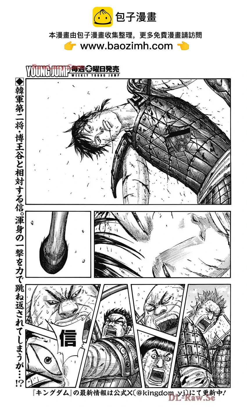 王者天下 - 第825話 - 2