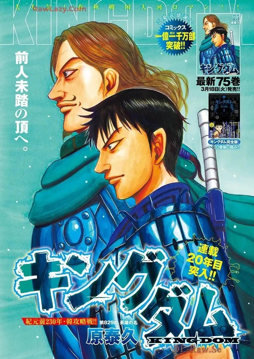 王者天下 - 第829話 - 1