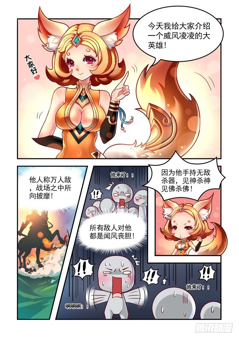 王者英雄記 - 套馬的漢子你威武雄壯 - 2