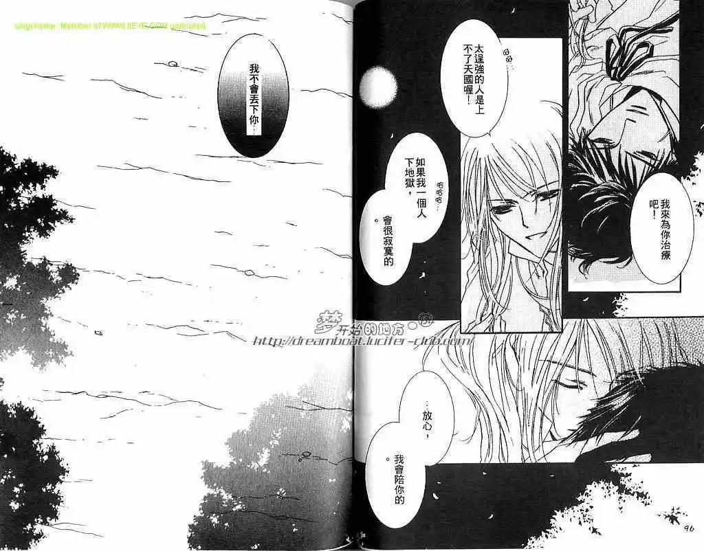 王子物語 - 第02卷(2/2) - 2