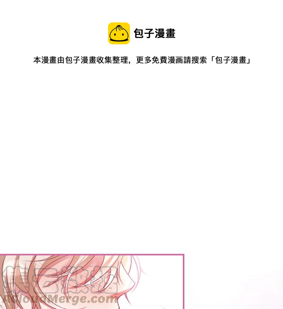 王子與他的黑月光 - 第97話 爲你壓抑天性(1/3) - 1