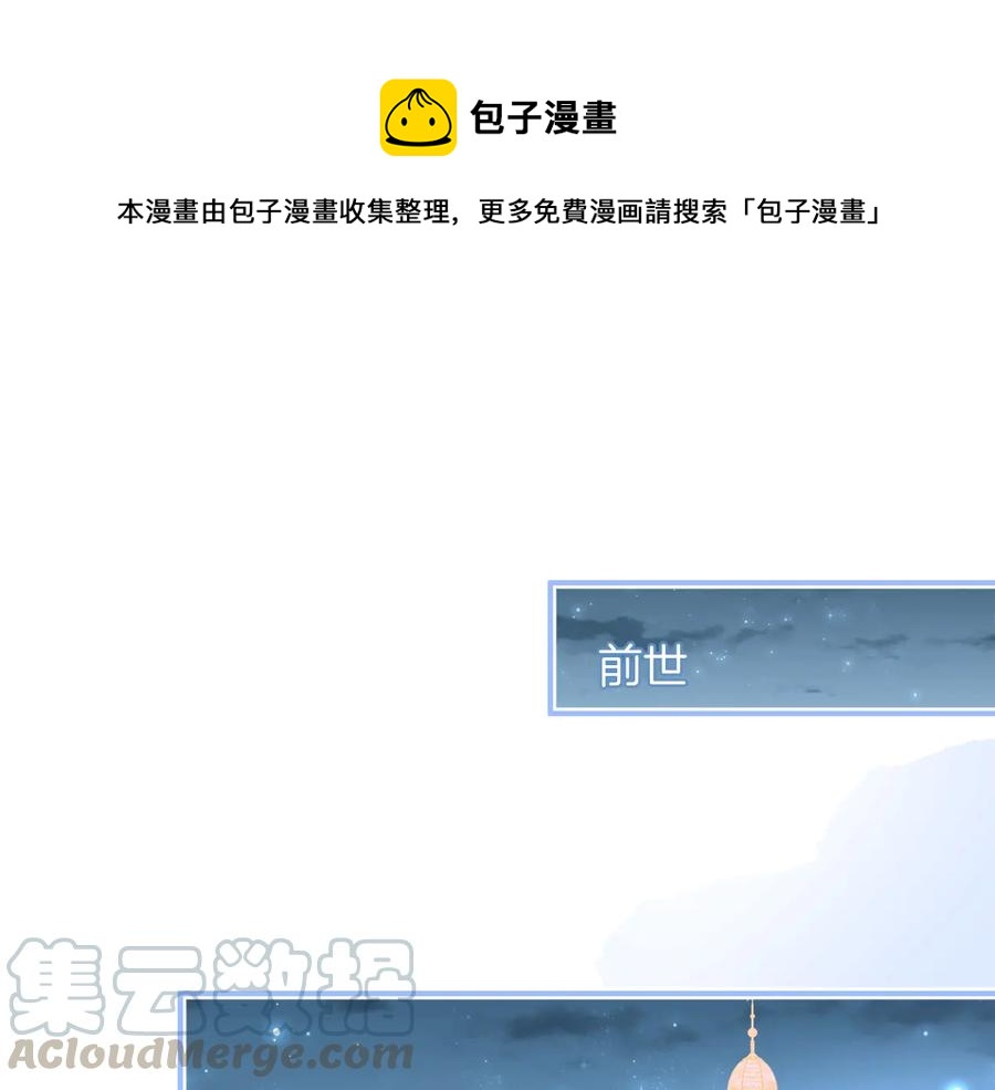 王子與他的黑月光 - 第109話 謝謝你再次救贖我(1/3) - 1