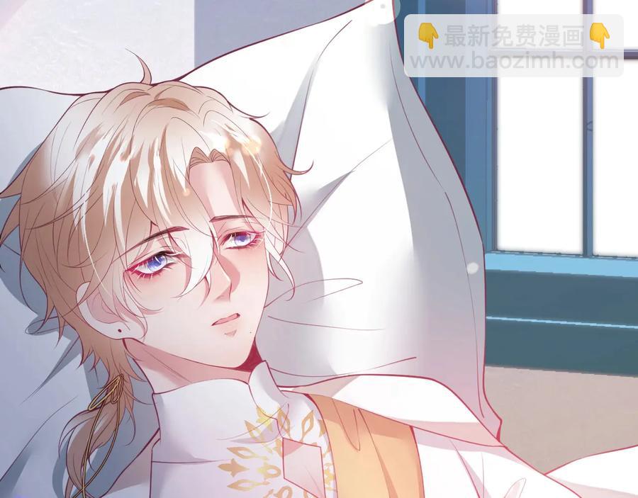 王子與他的黑月光 - 第111話 新副本即將開啓(1/3) - 3