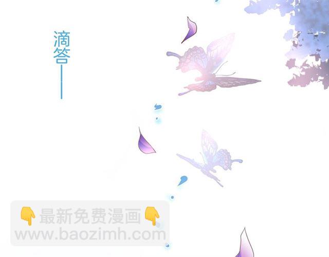 王子與他的黑月光 - 第61話 用我性命換你生還(1/3) - 3