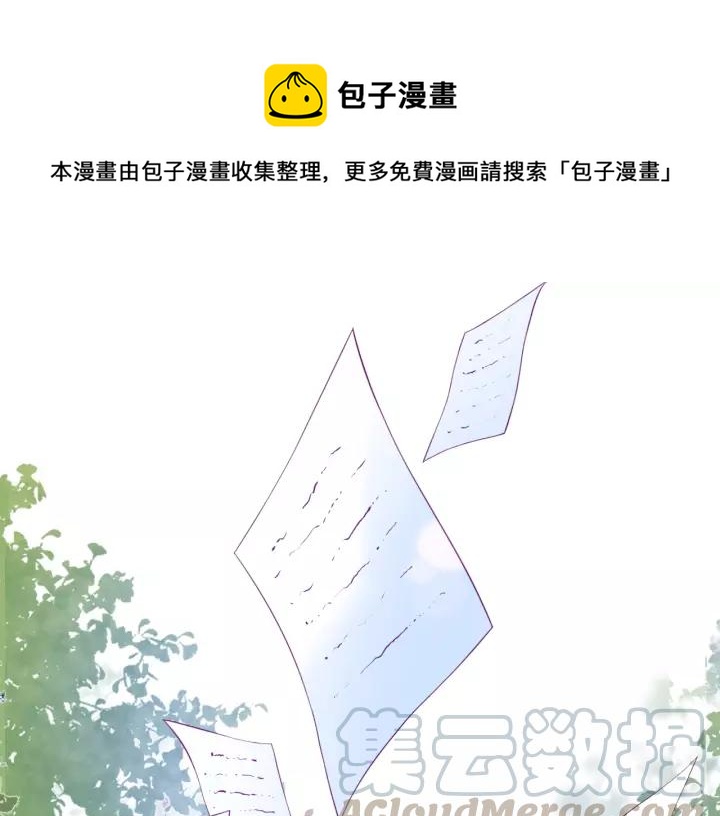 王子與他的黑月光 - 第65話 極端方式保護你(1/3) - 1