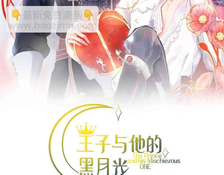 王子與他的黑月光 - 番外篇 特別節目放送(1/2) - 2